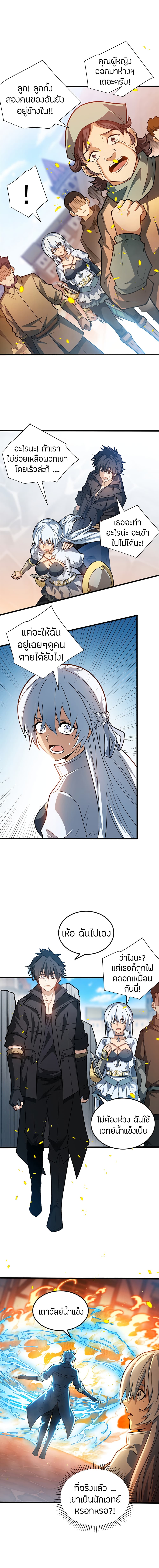 Chapter 73 Page 3