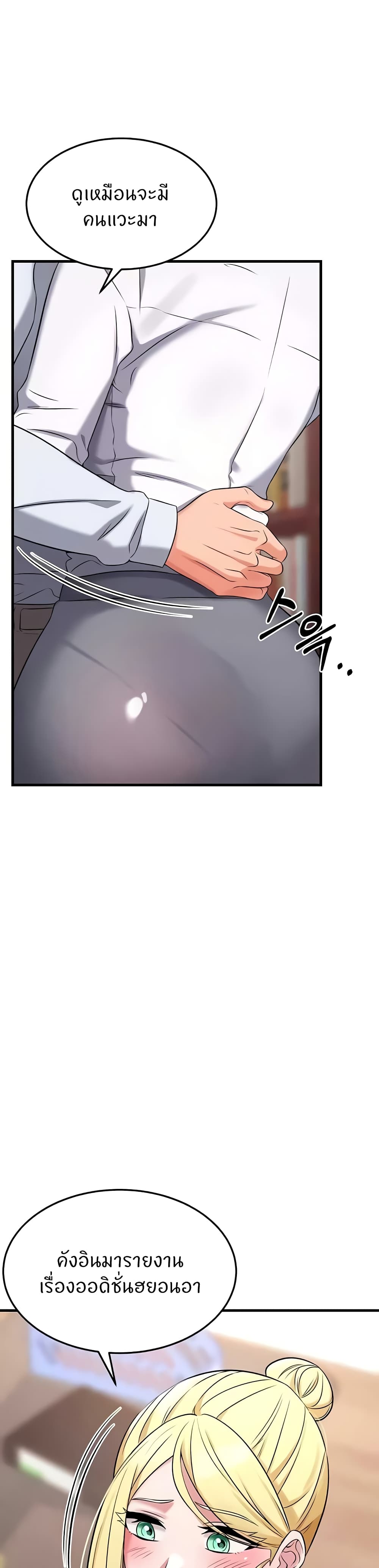 Chapter 42 Page 27