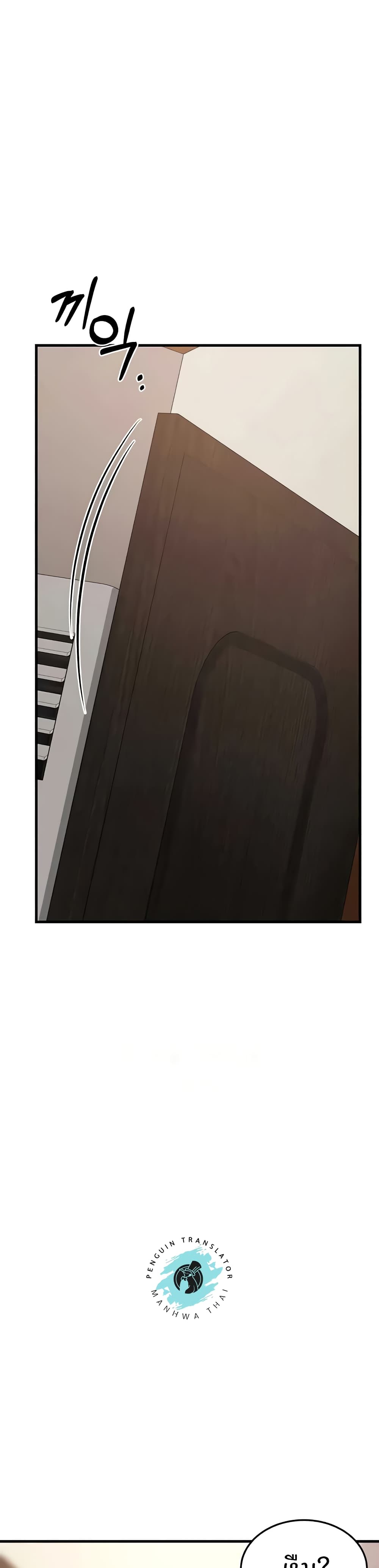 Chapter 42 Page 24