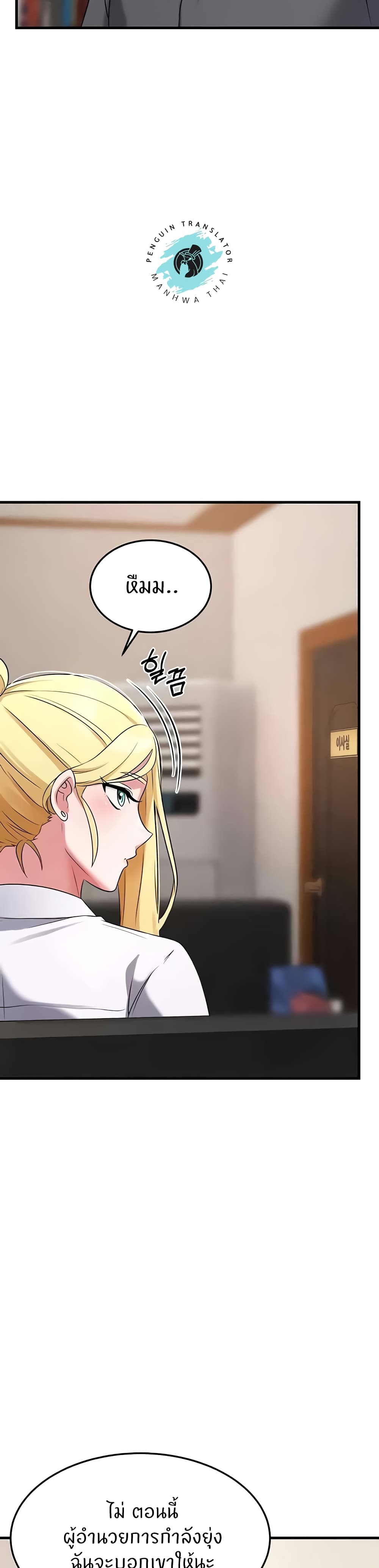 Chapter 42 Page 20