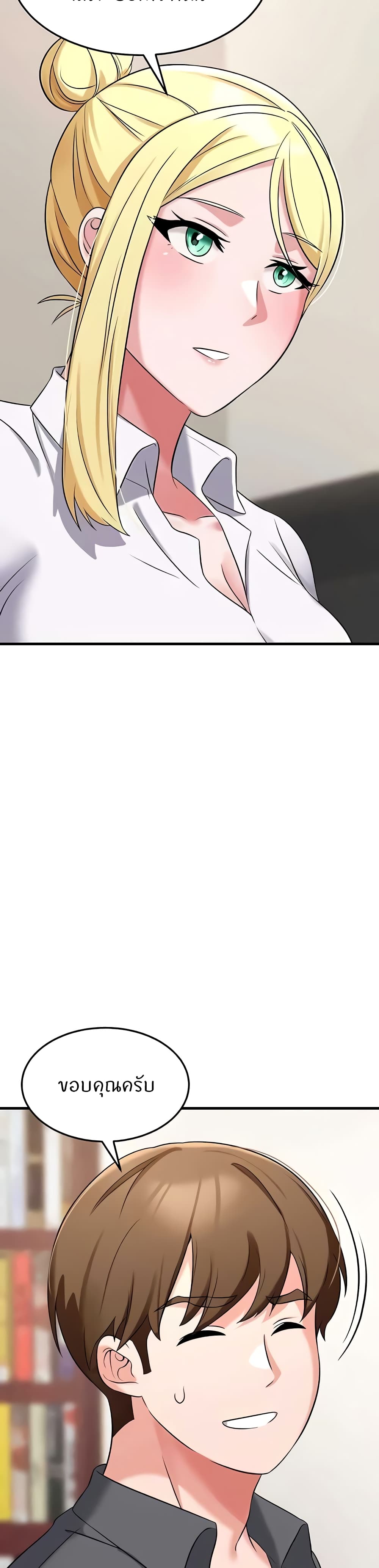 Chapter 42 Page 21