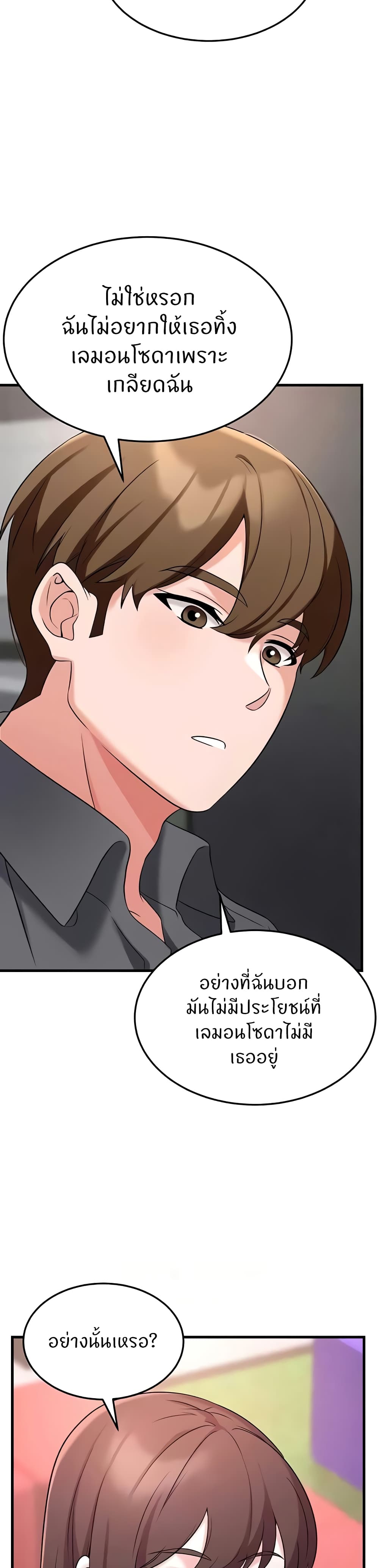 Chapter 42 Page 4