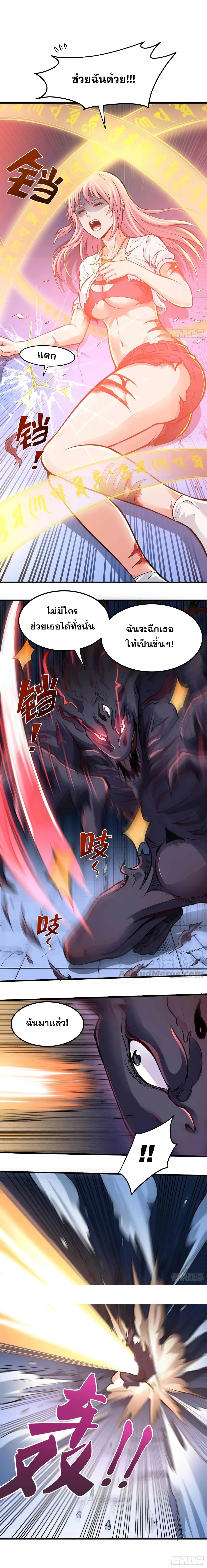 Chapter 83 Page 4
