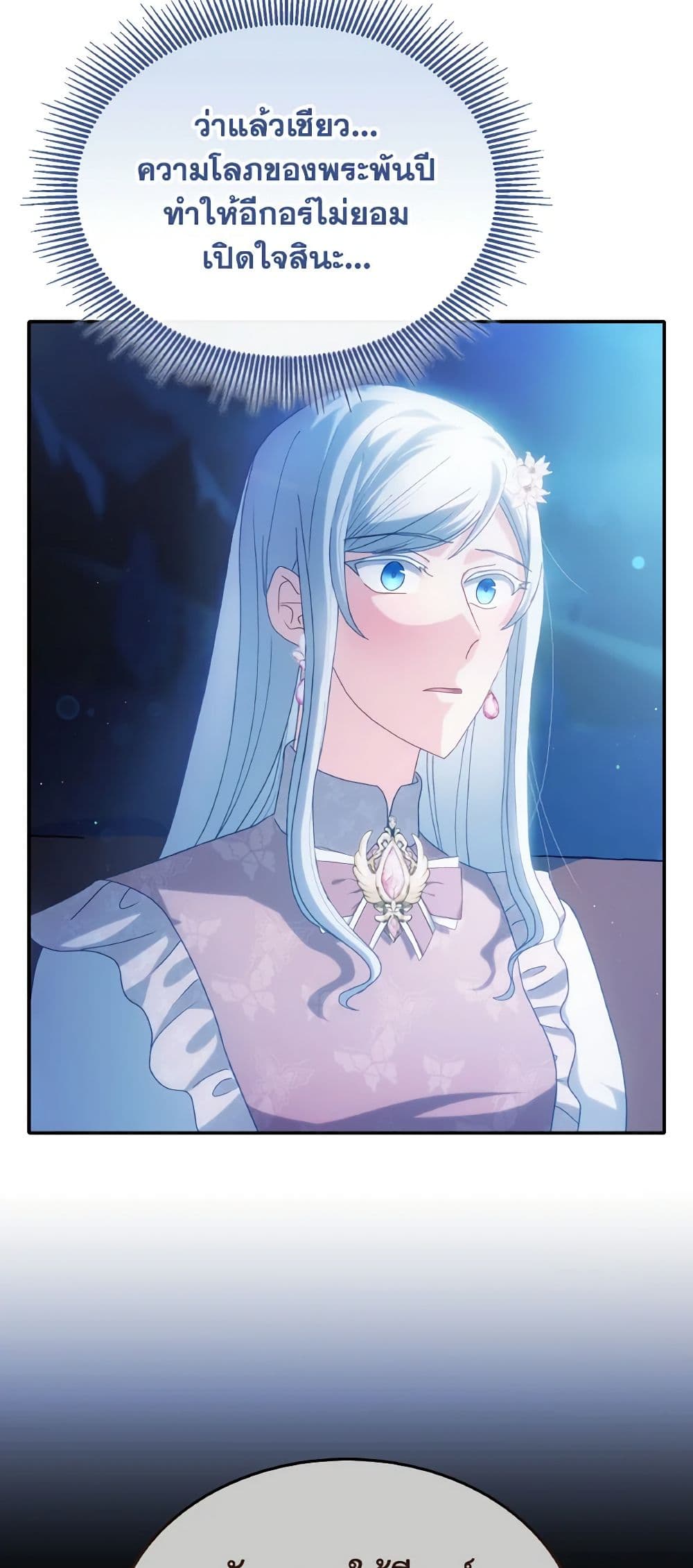 Chapter 48 Page 46