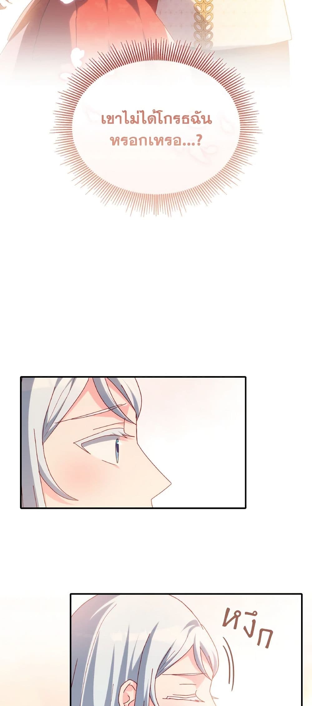 Chapter 48 Page 17
