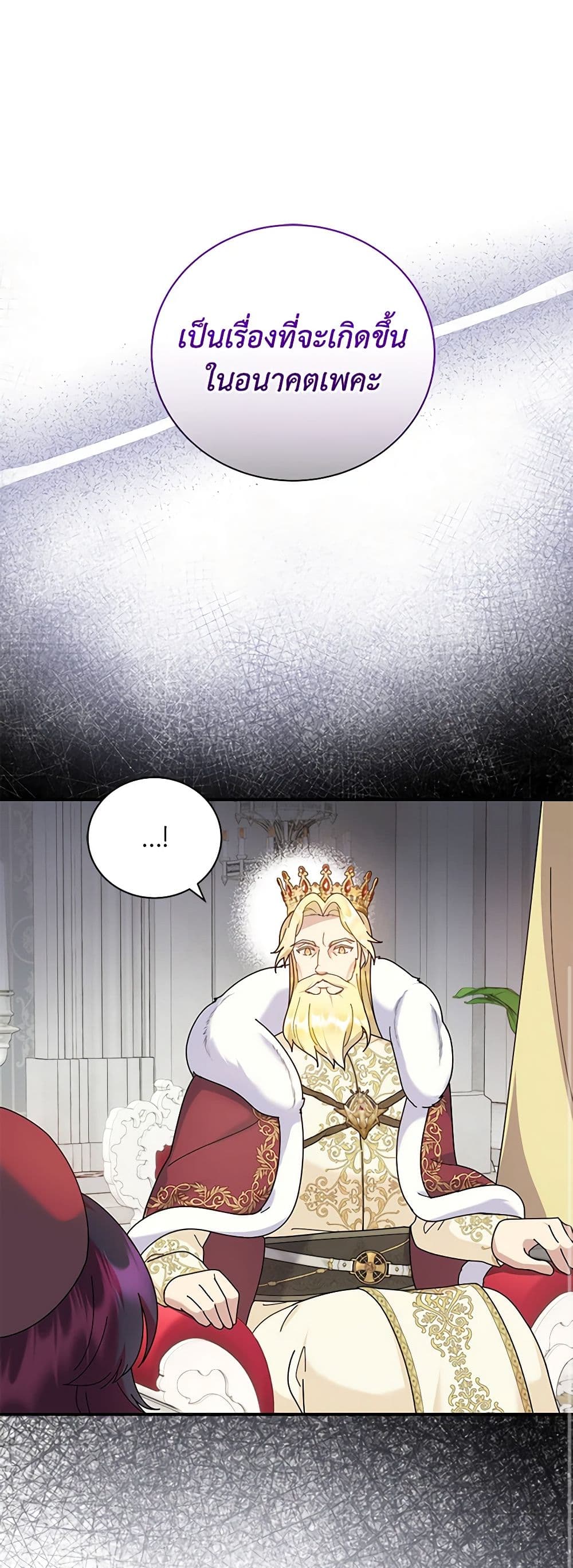 Chapter 38 Page 34