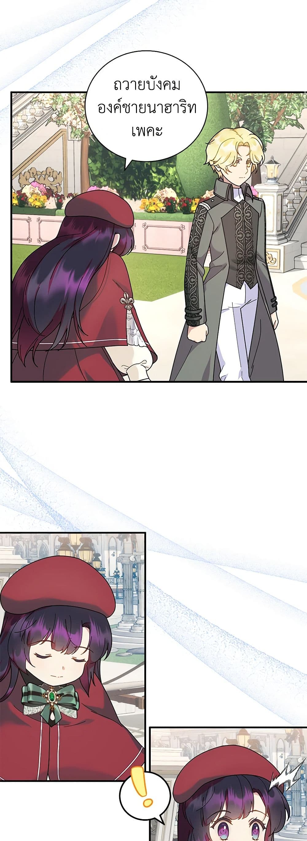 Chapter 38 Page 19