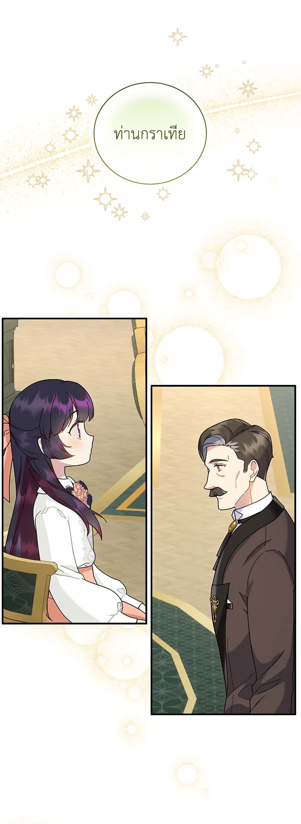 Chapter 38 Page 2