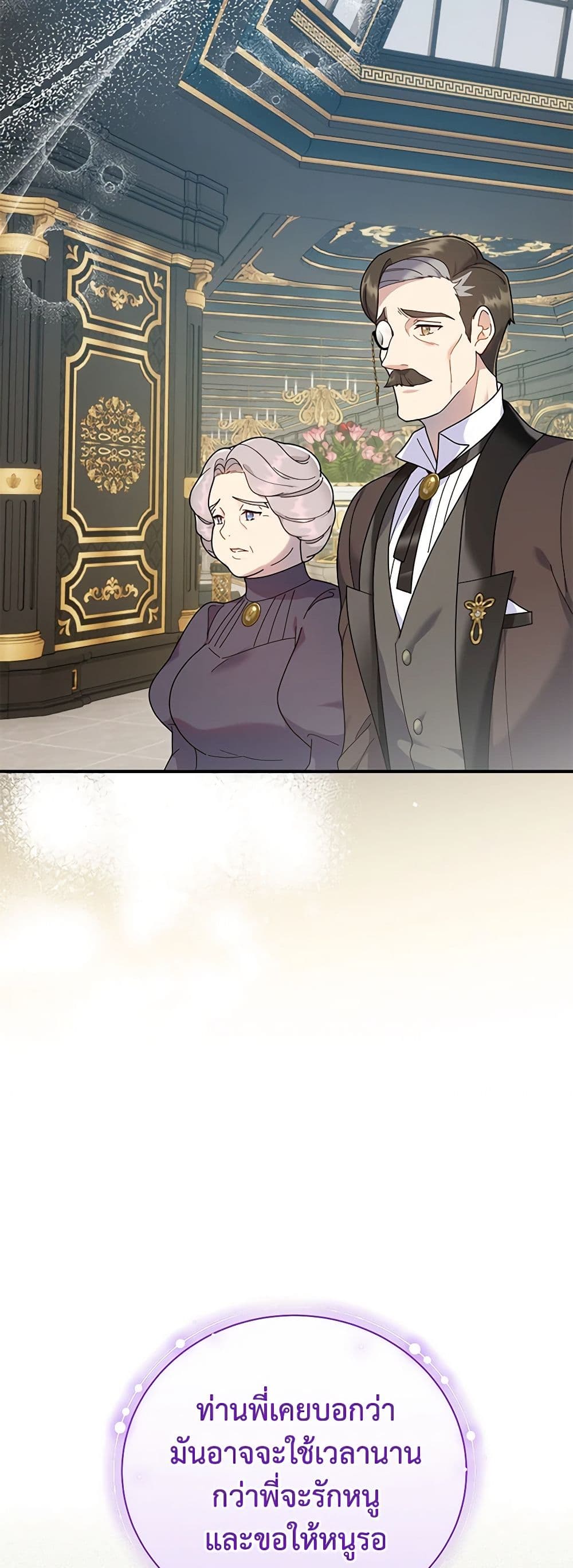 Chapter 43 Page 30