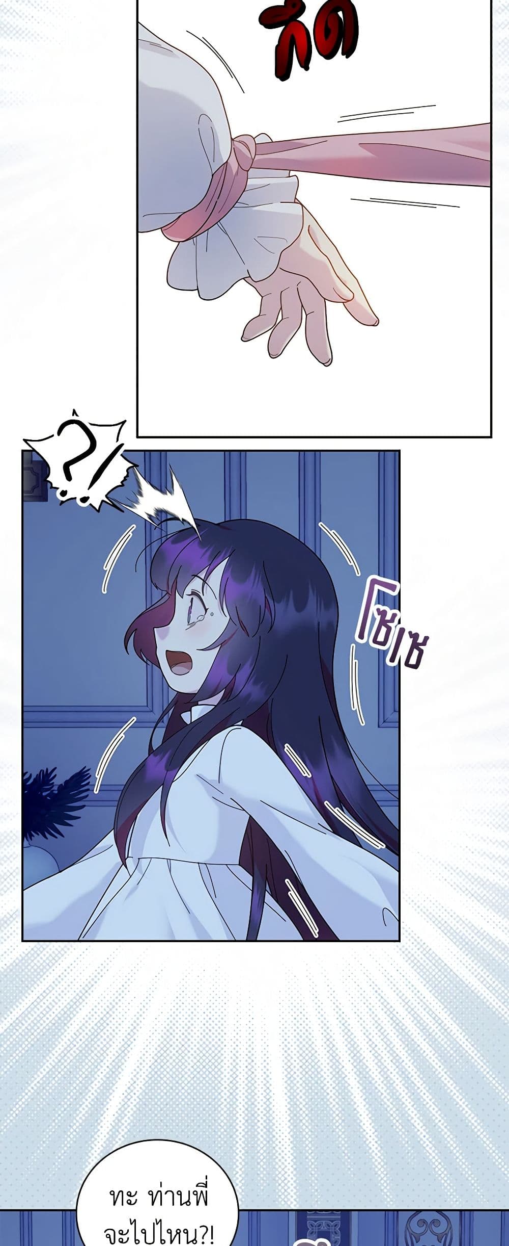 Chapter 44 Page 24