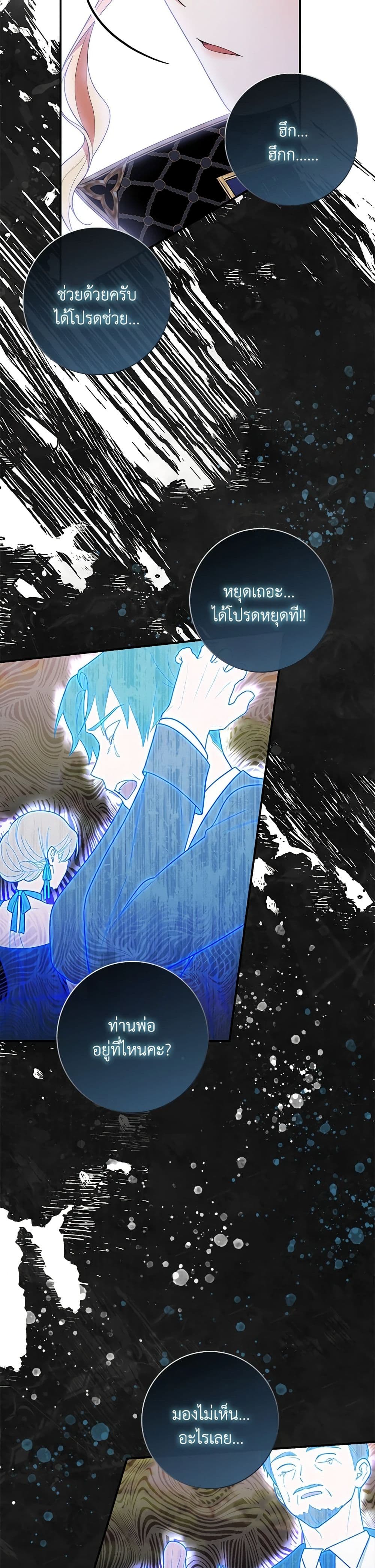 Chapter 55 Page 25