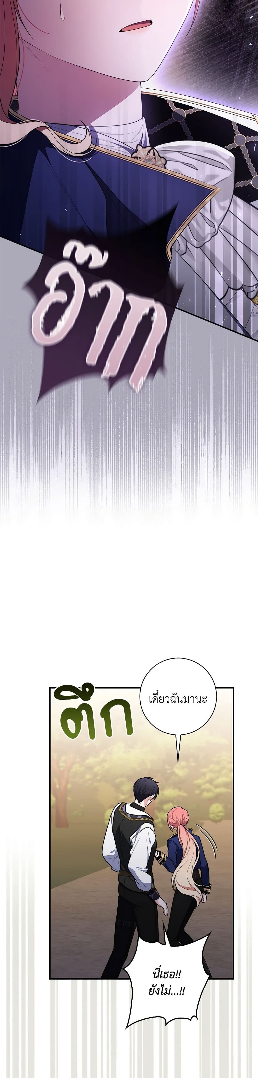 Chapter 55 Page 21