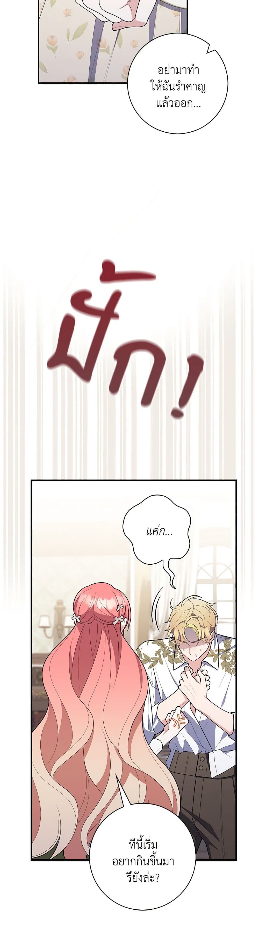 Chapter 56 Page 24