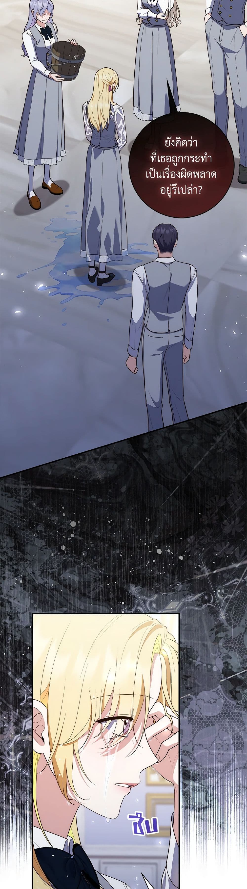 Chapter 58 Page 23