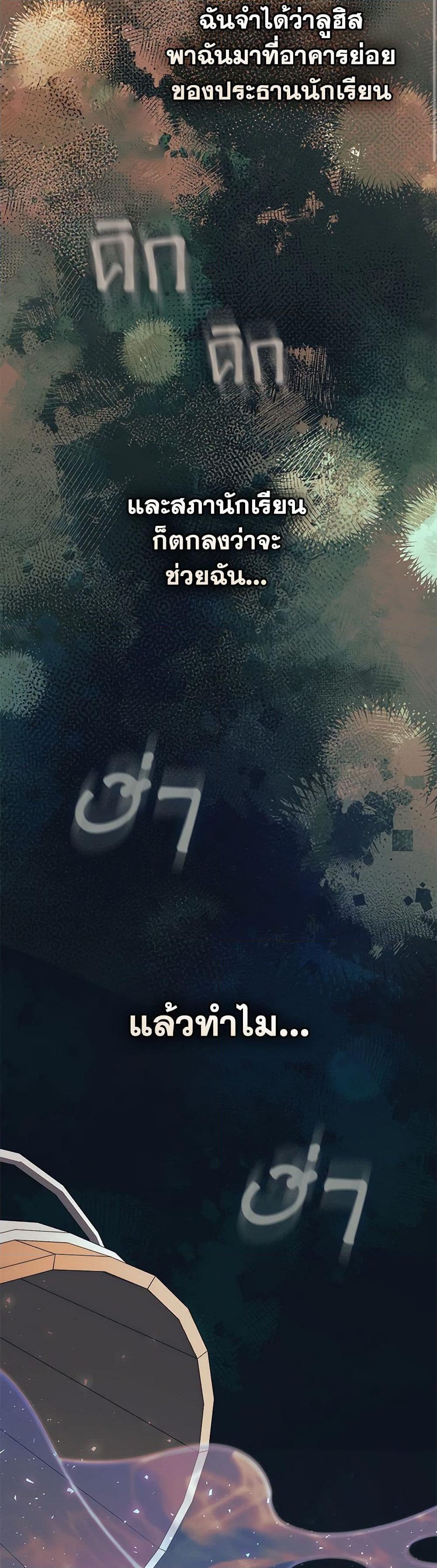 Chapter 58 Page 20
