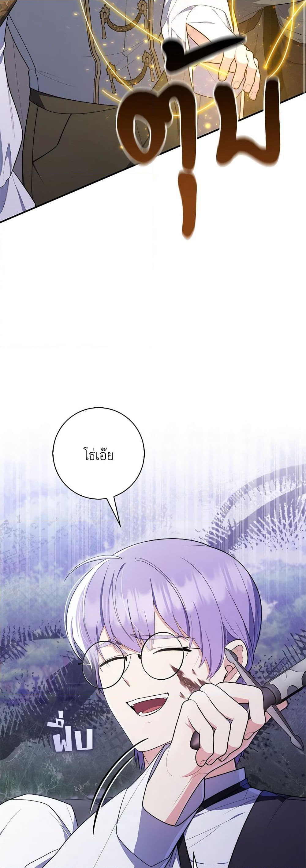 Chapter 54 Page 55