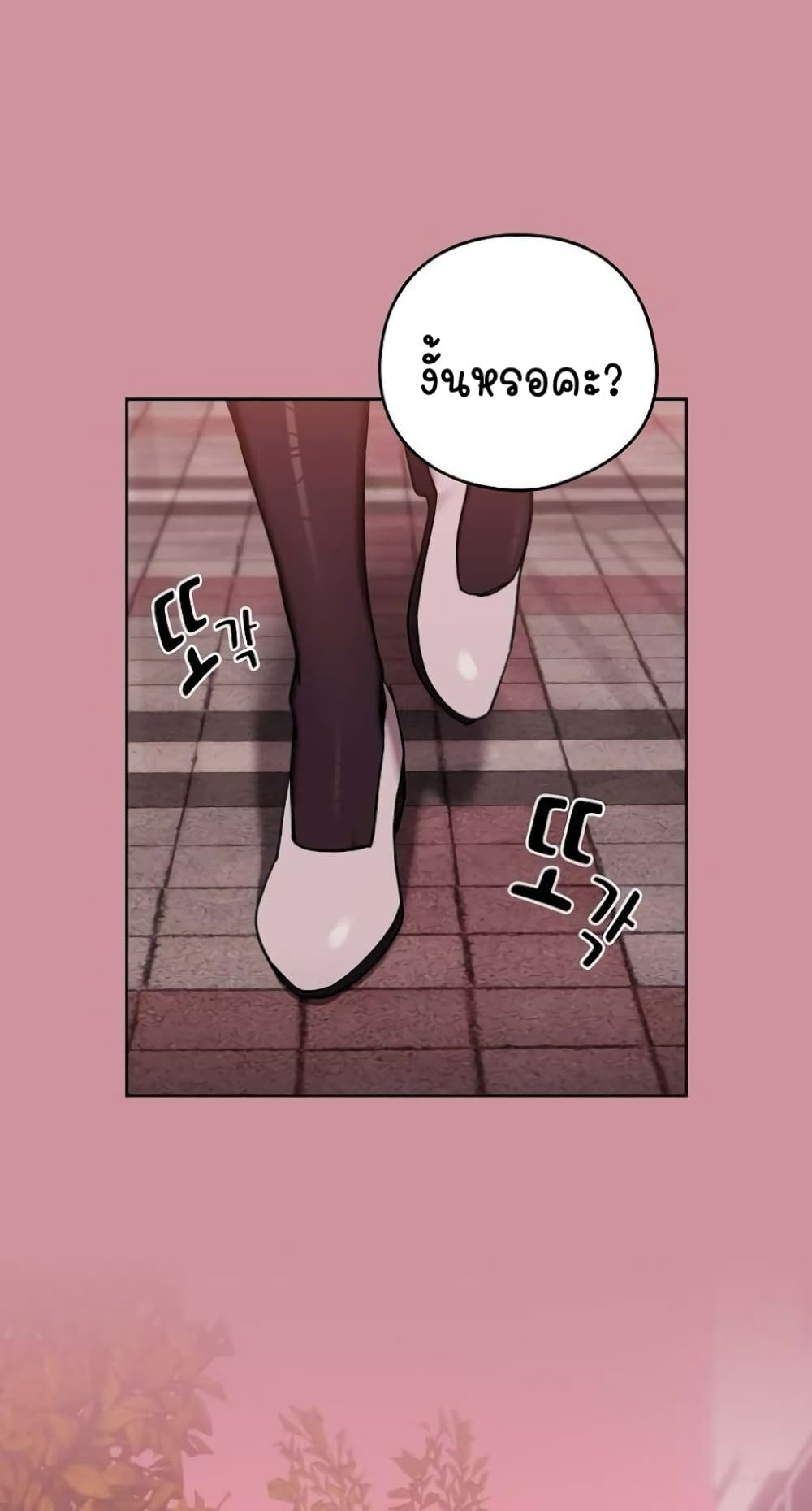 Chapter 28 Page 44