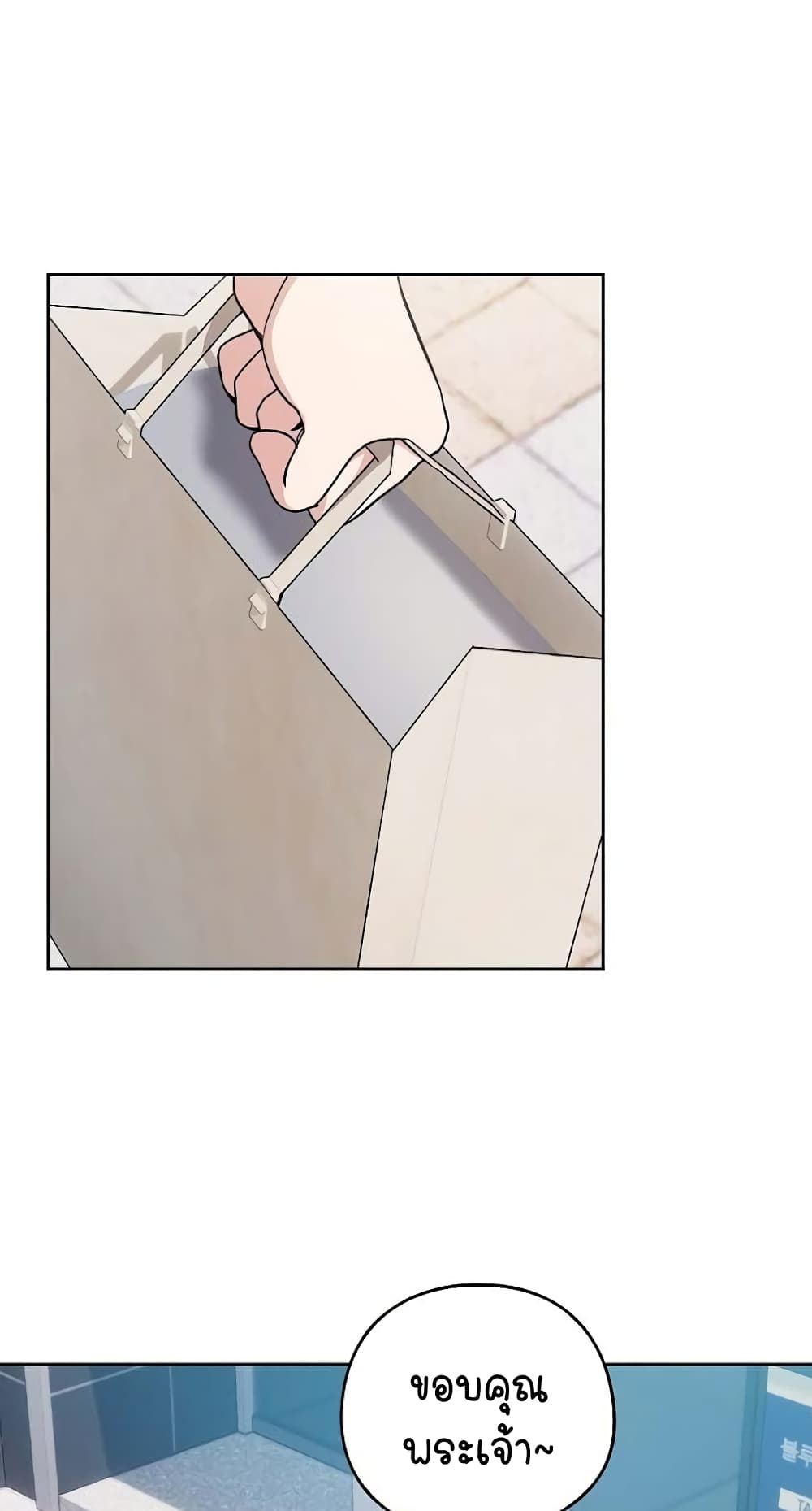 Chapter 28 Page 7
