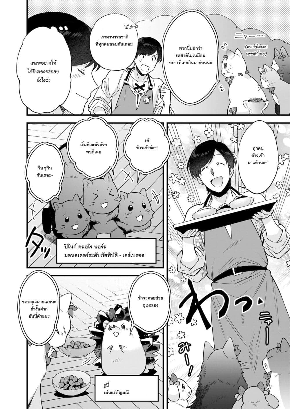 Chapter 23 Page 4