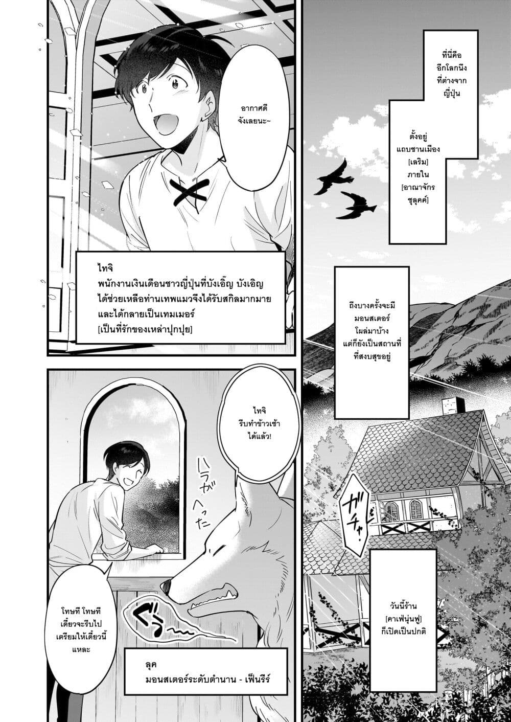 Chapter 23 Page 2