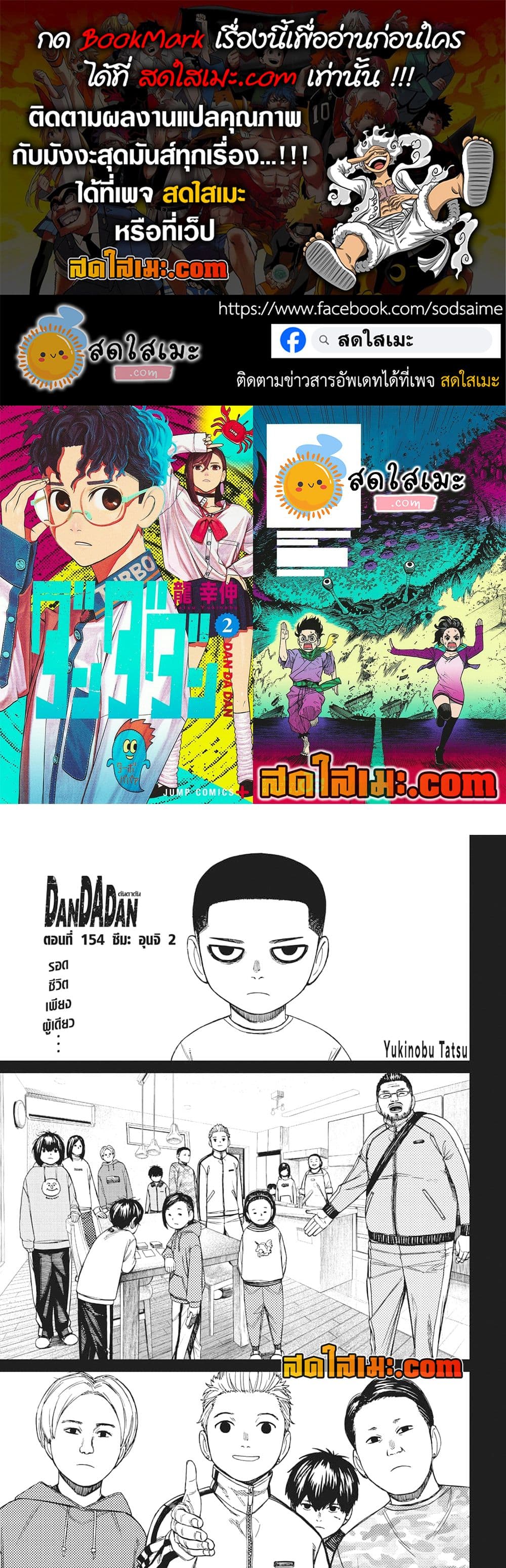 Chapter 154 Page 1