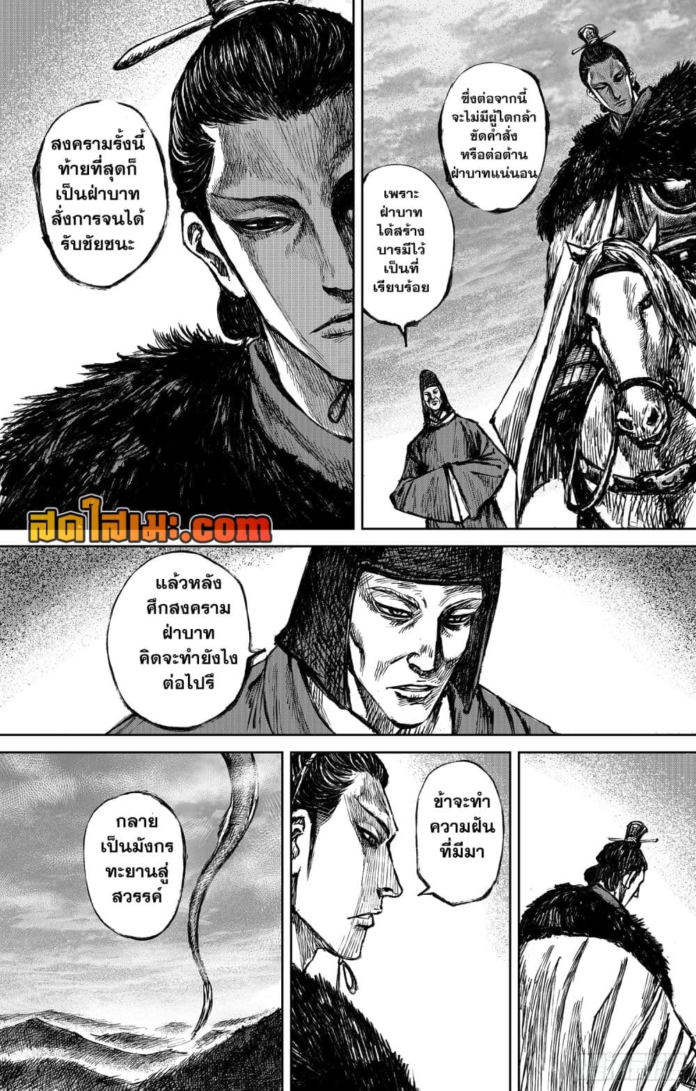 Chapter 114 Page 19