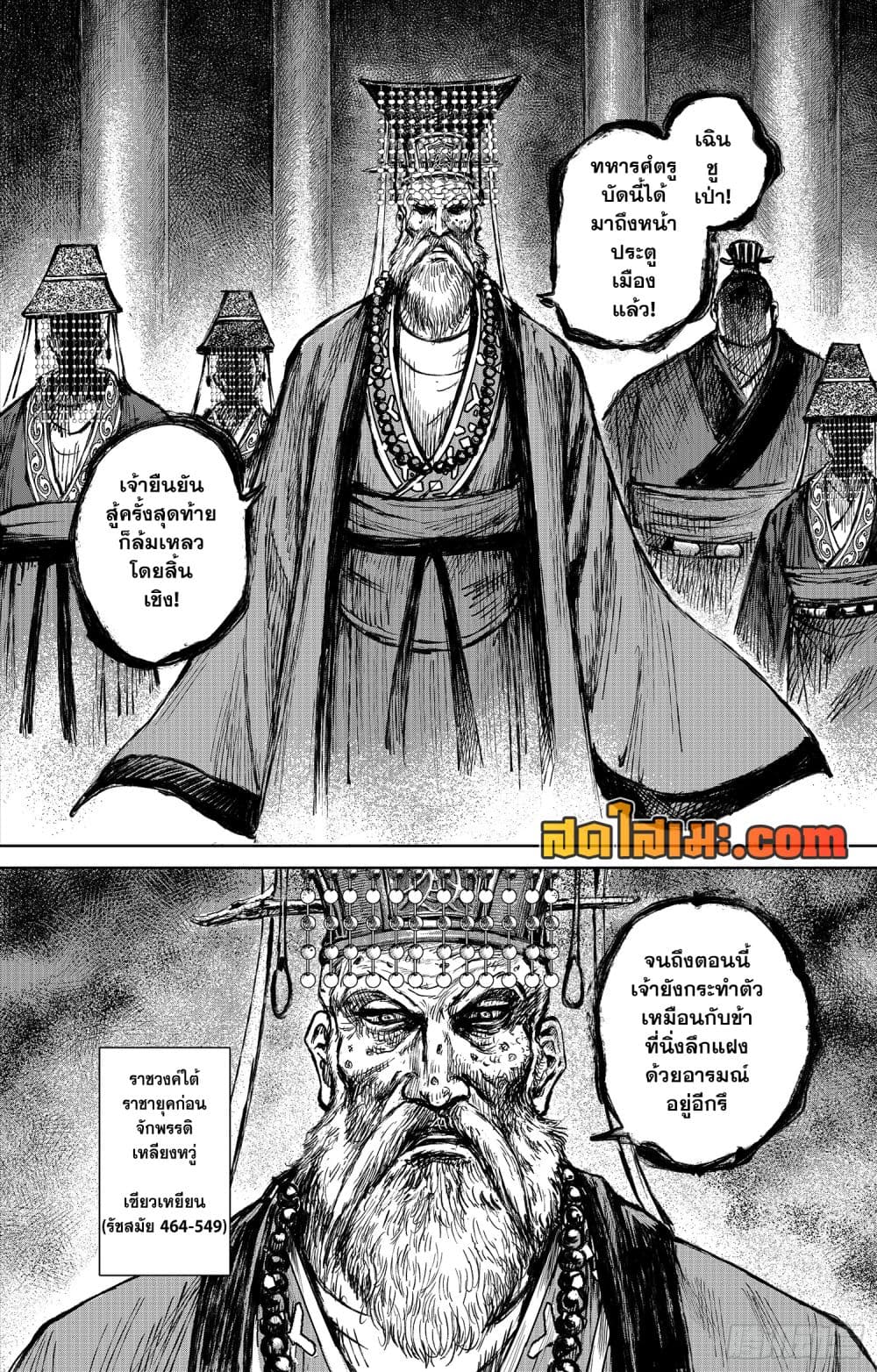 Chapter 114 Page 4