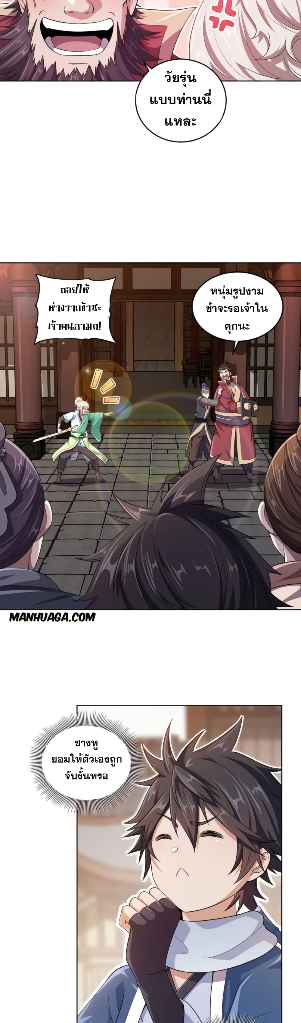 Chapter 3 Page 14