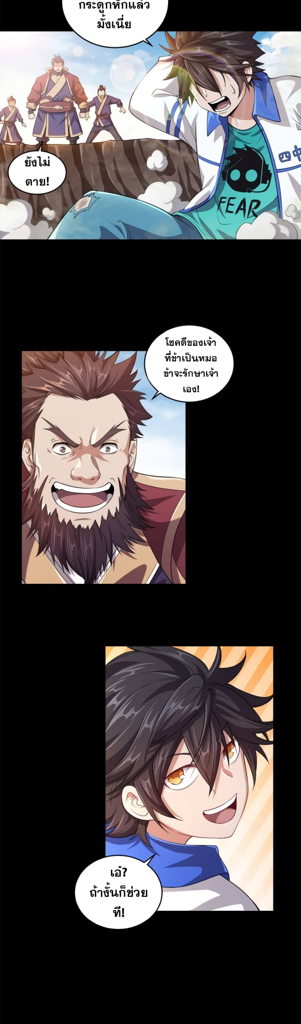 Chapter 3 Page 10