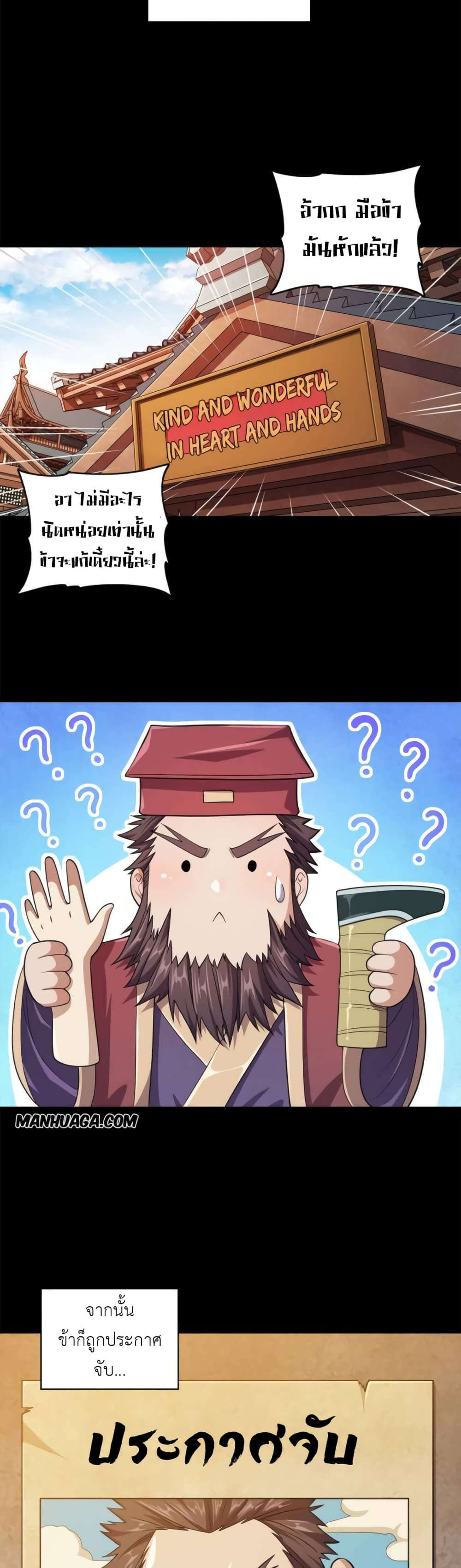 Chapter 3 Page 8