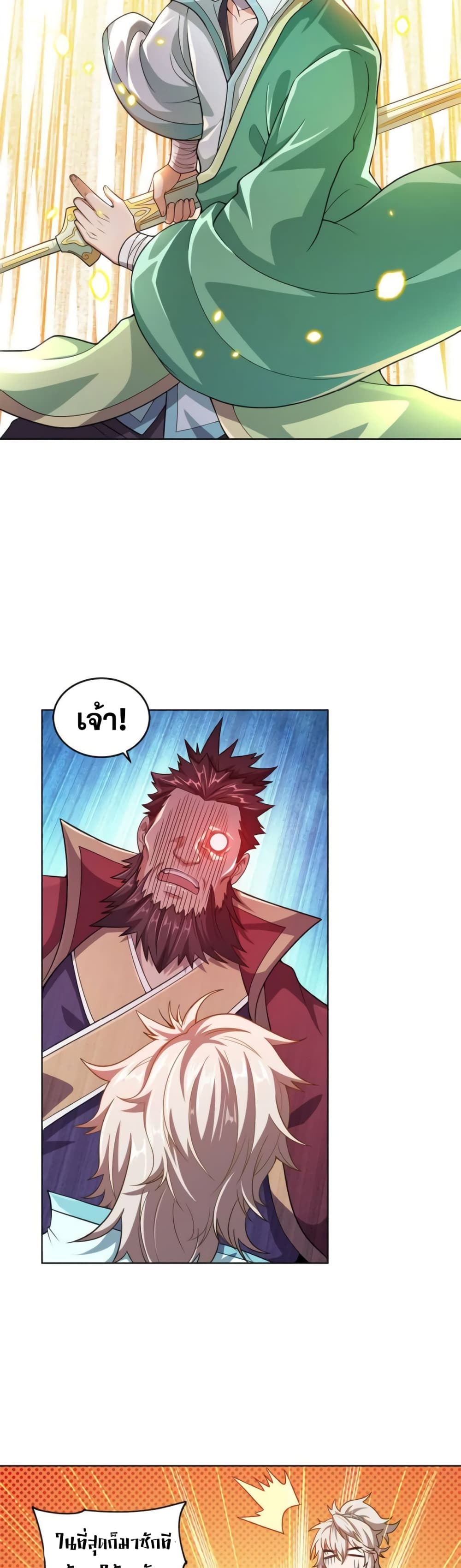 Chapter 3 Page 4