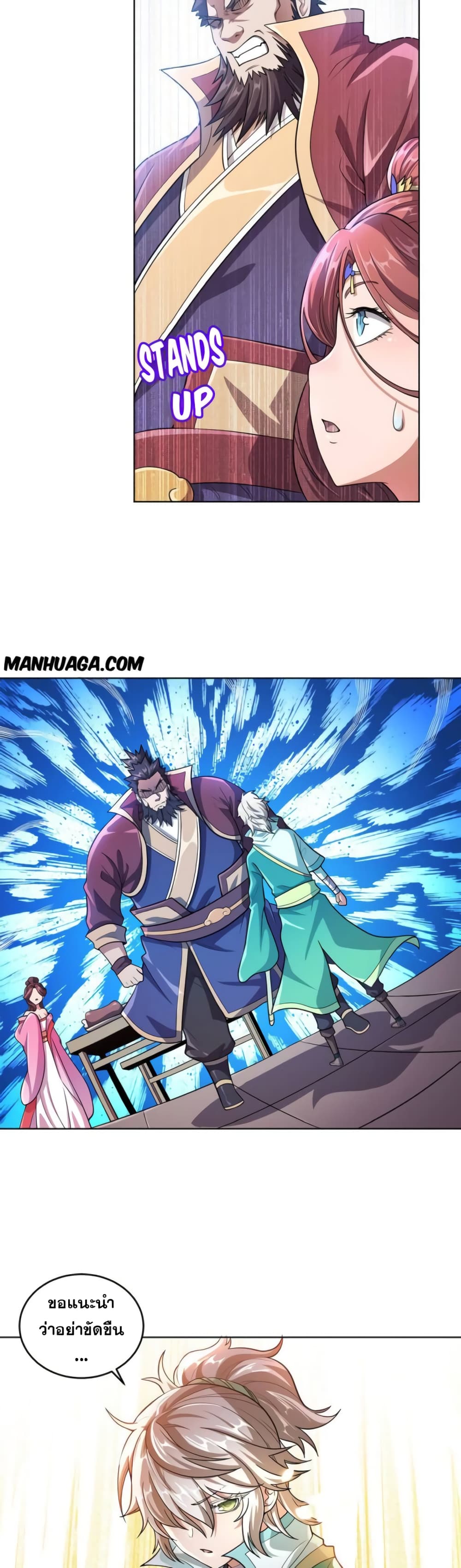Chapter 3 Page 3