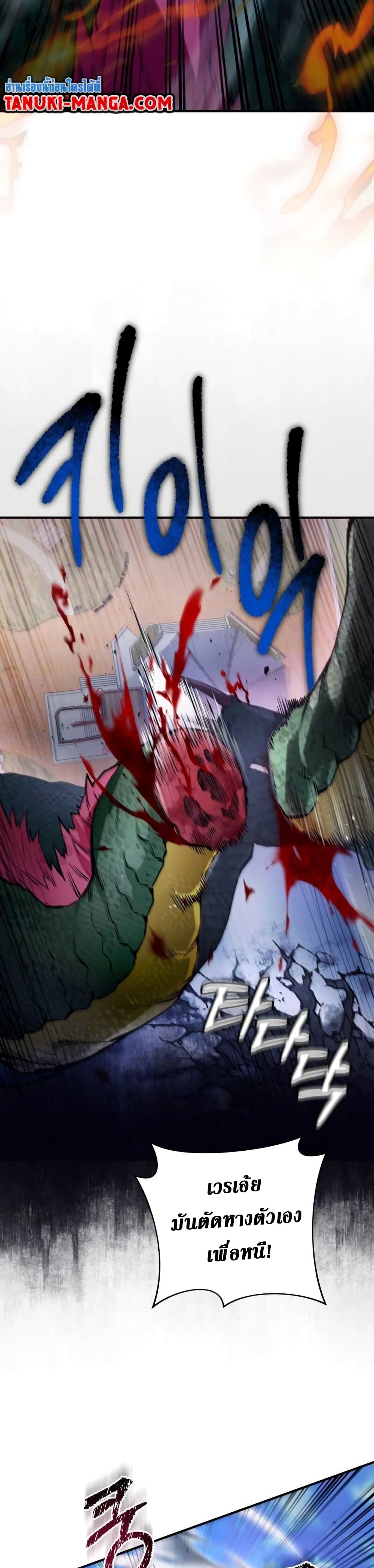 Chapter 7 Page 31