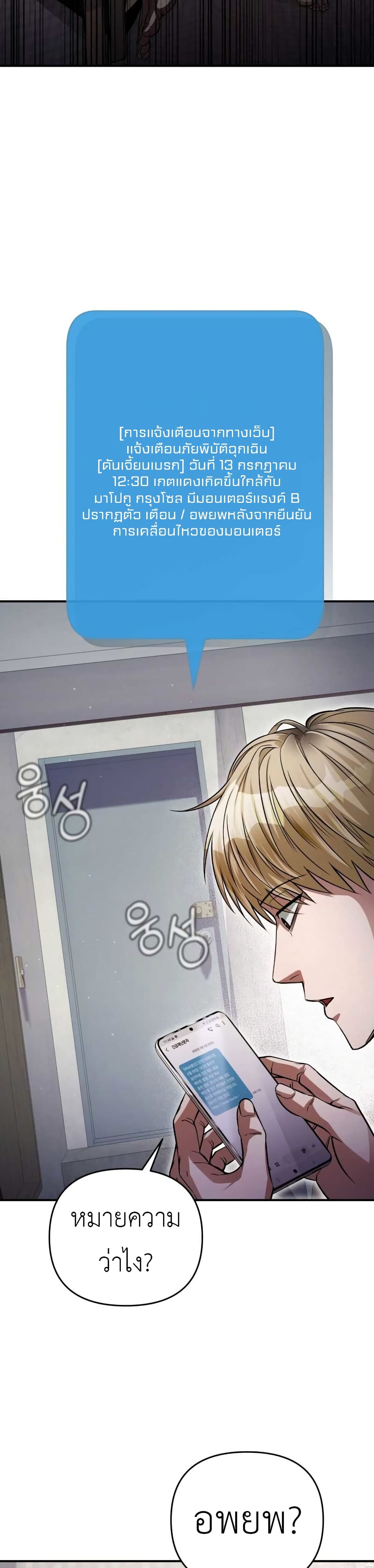 Chapter 7 Page 7