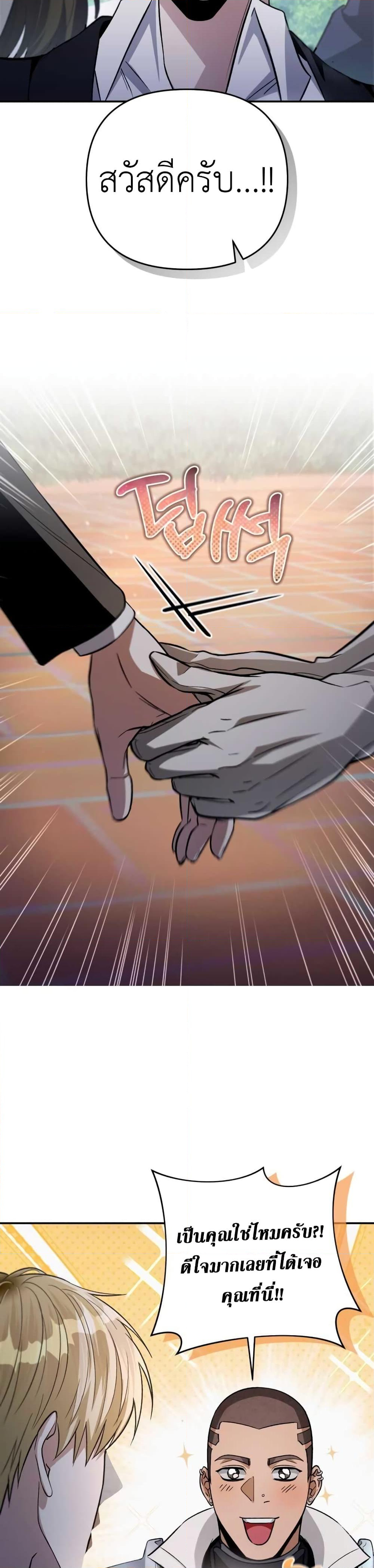 Chapter 7 Page 44