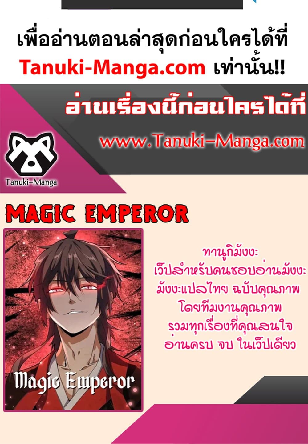 Chapter 613 Page 60