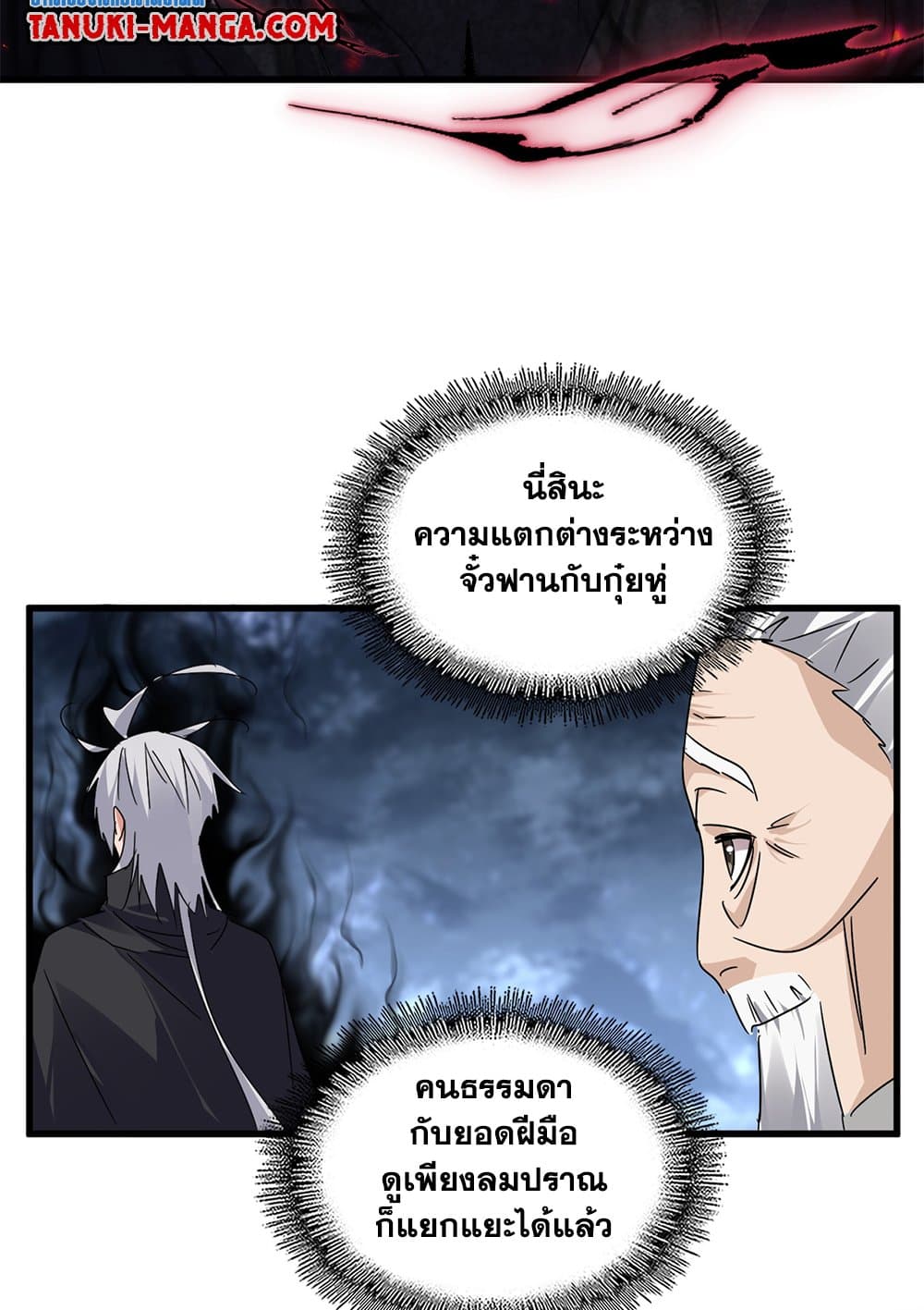 Chapter 613 Page 55