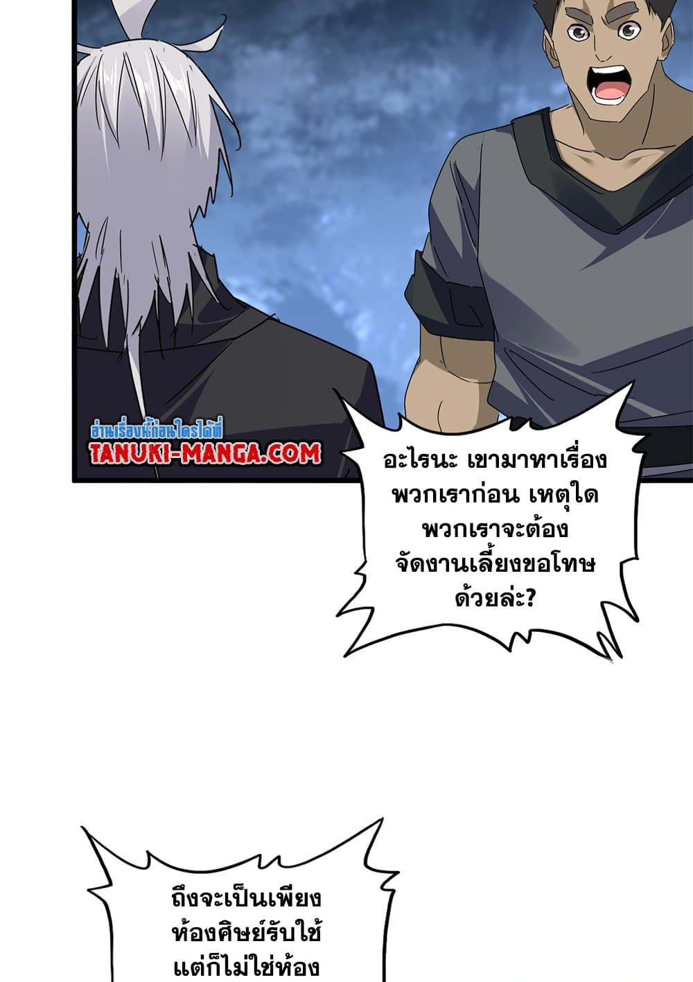 Chapter 613 Page 45