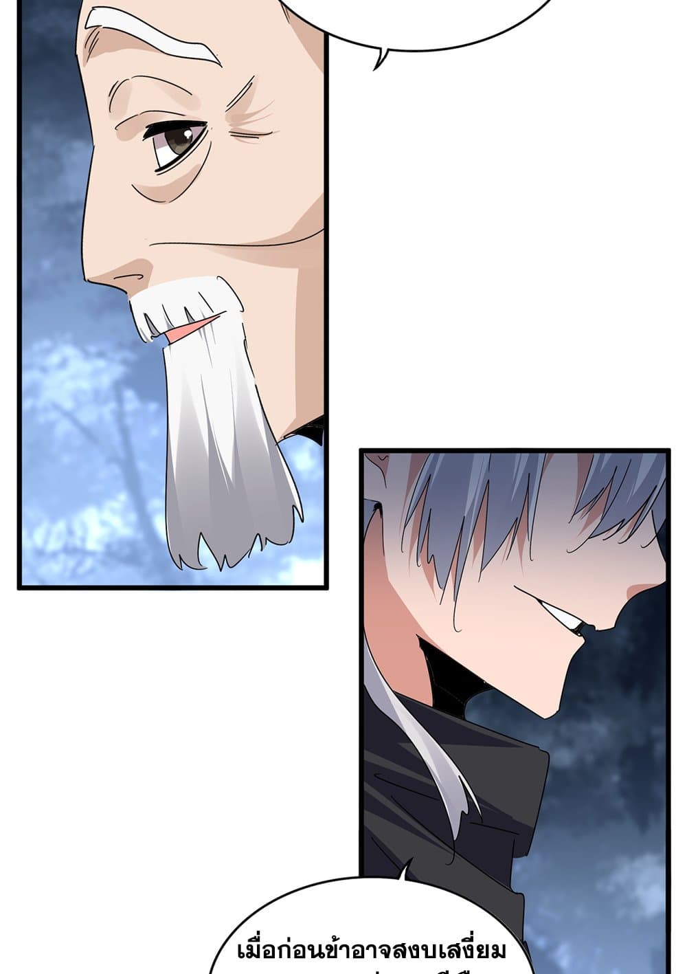 Chapter 613 Page 52