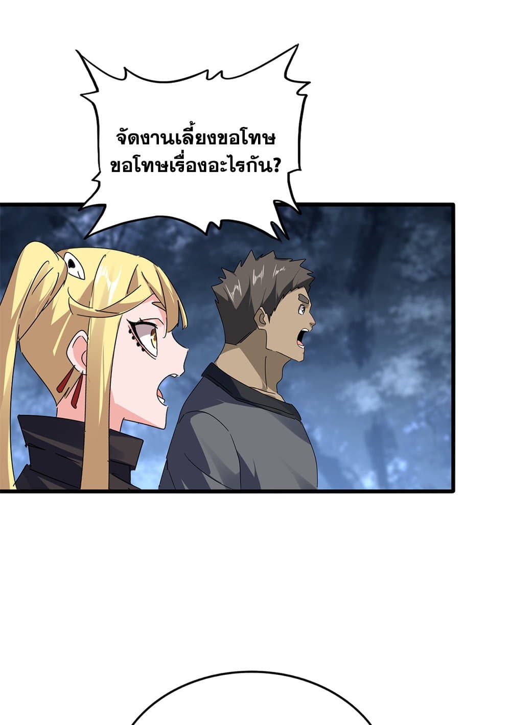 Chapter 613 Page 42