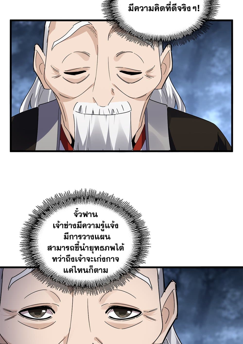Chapter 613 Page 27
