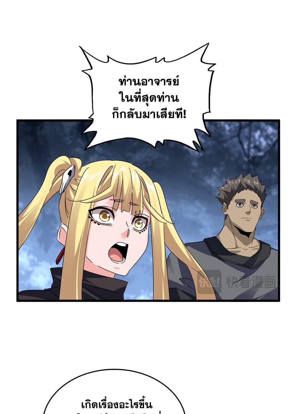Chapter 613 Page 33