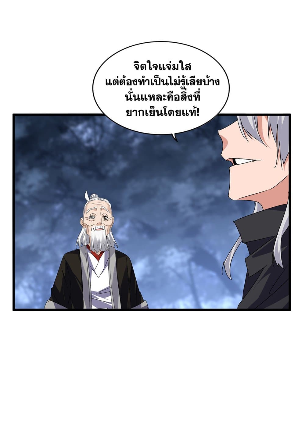 Chapter 613 Page 22