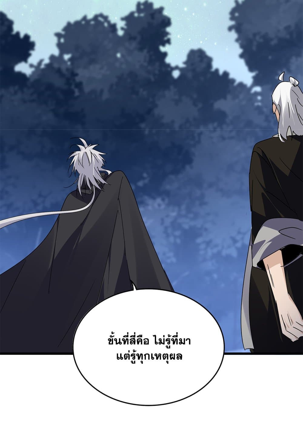 Chapter 613 Page 21