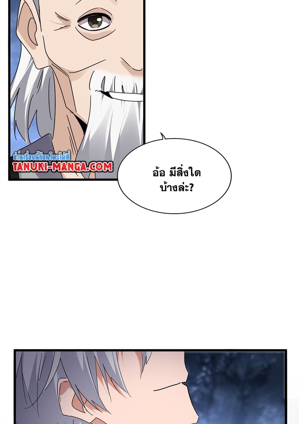 Chapter 613 Page 18