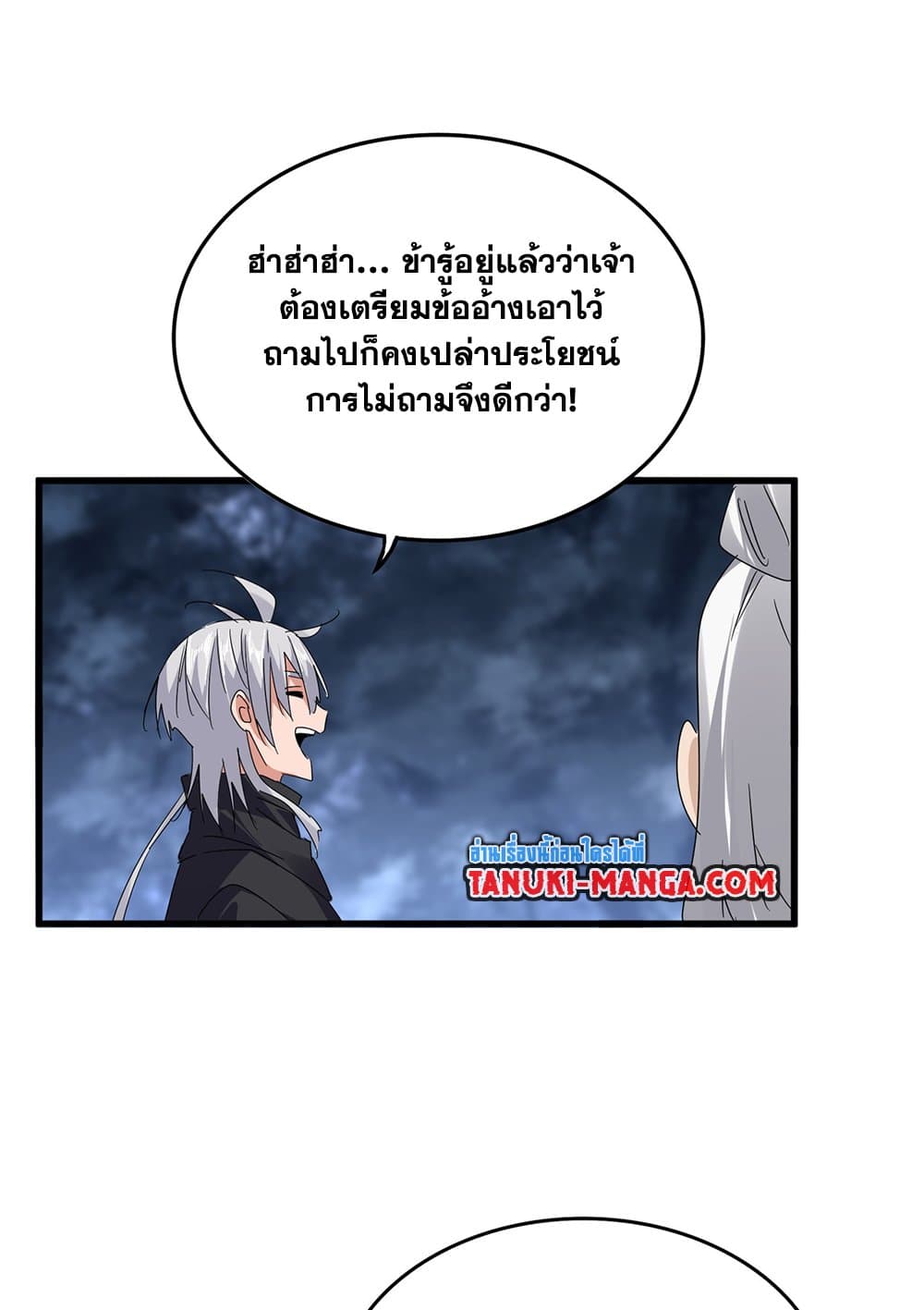 Chapter 613 Page 14
