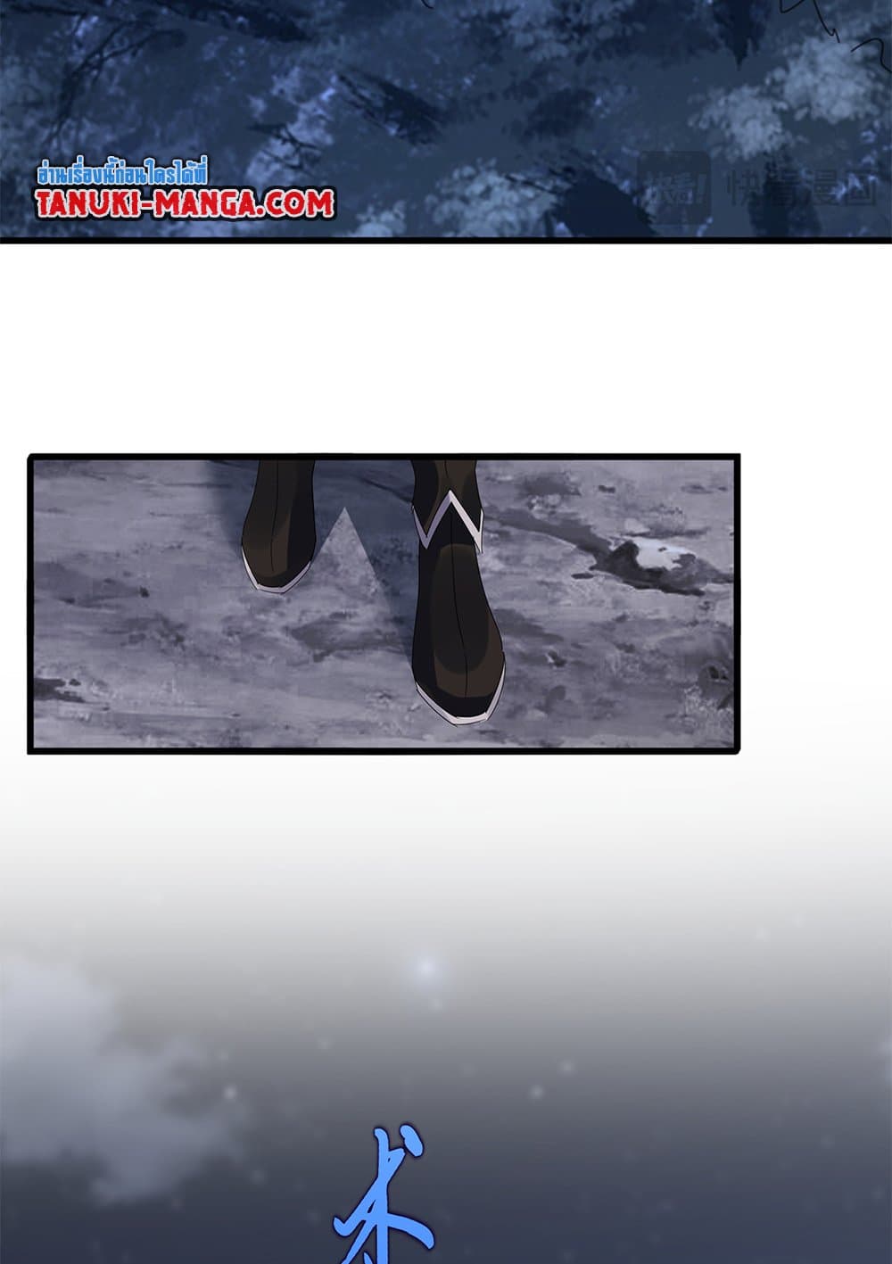 Chapter 613 Page 4