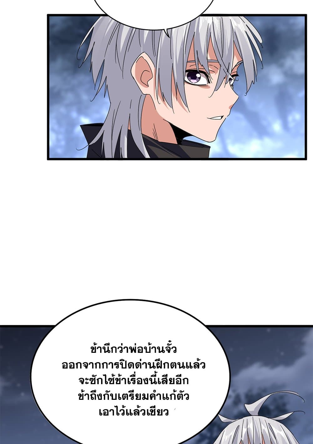 Chapter 613 Page 12