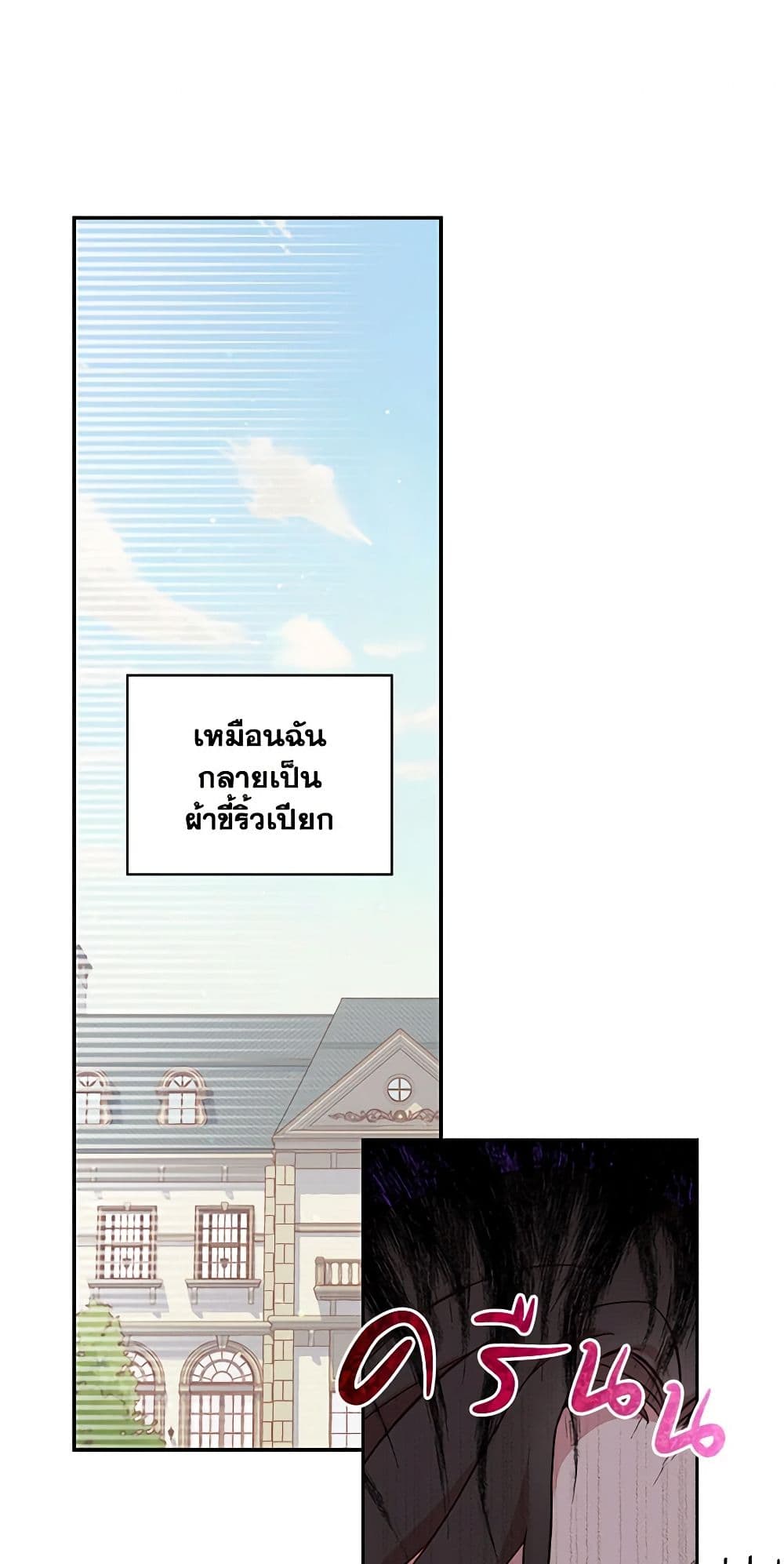 Chapter 20 Page 21