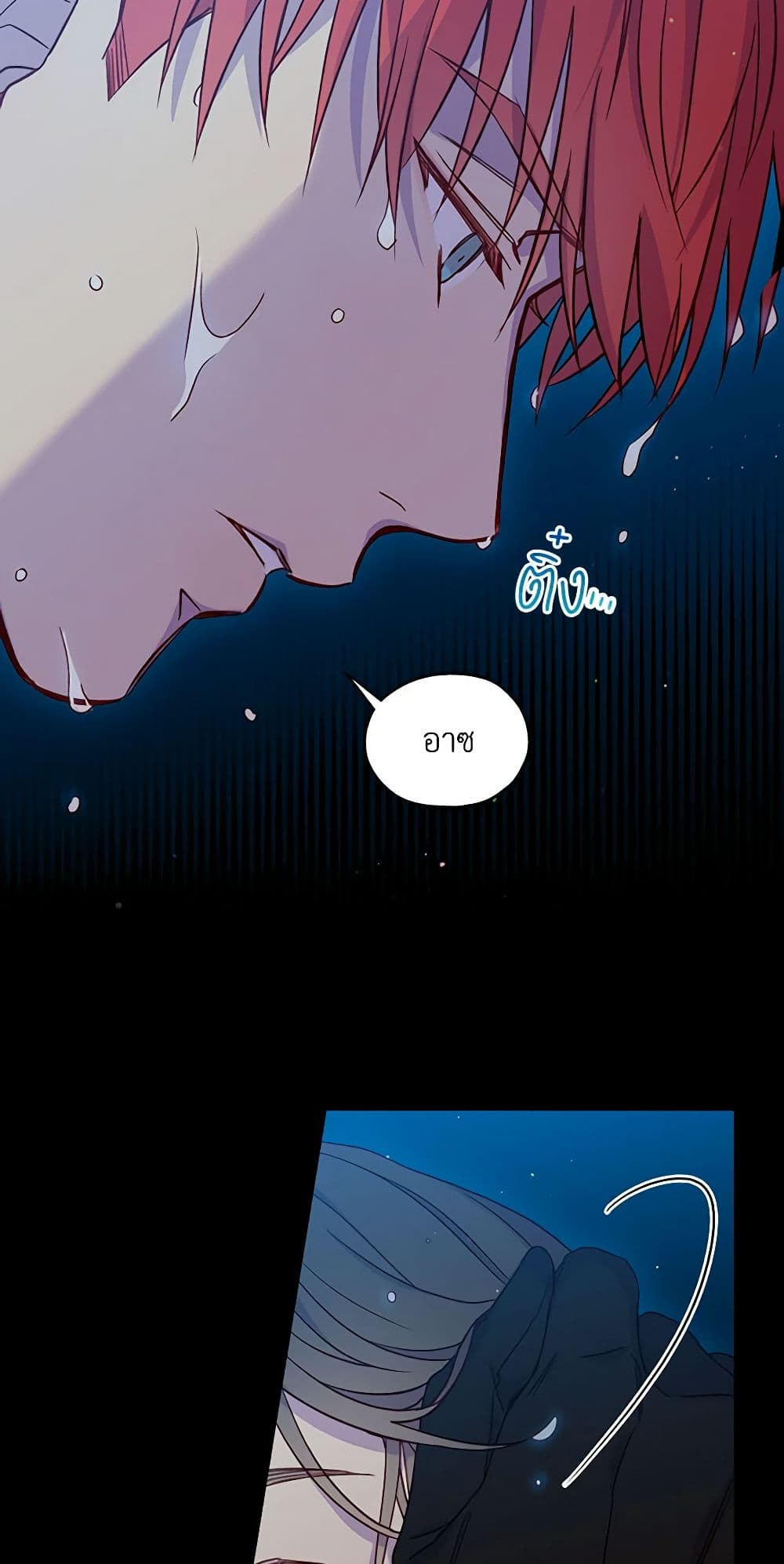 Chapter 20 Page 5